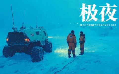 图片由瓦力通过AI绘制，版权归属零重力科幻及本文作者