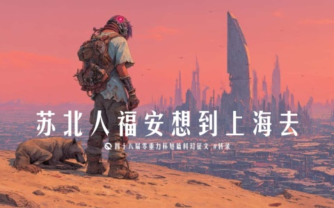 图片由瓦力通过AI绘制，版权归属零重力科幻及本文作者