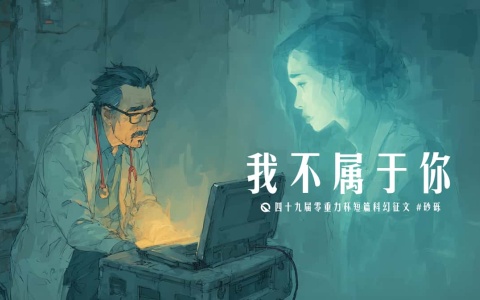 图片由瓦力通过AI绘制，版权归属零重力科幻及本文作者