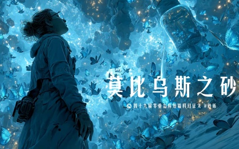 图片由瓦力通过AI绘制，版权归属零重力科幻及本文作者