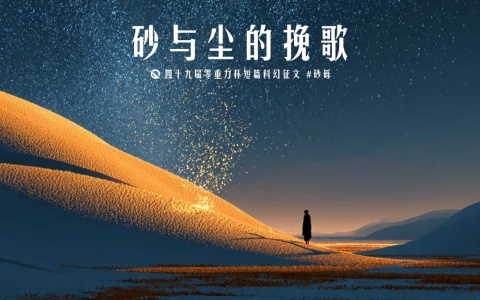 图片由瓦力通过AI绘制，版权归属零重力科幻及本文作者