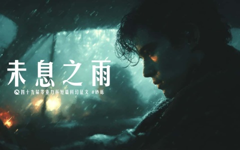 图片由瓦力通过AI绘制，版权归属零重力科幻及本文作者