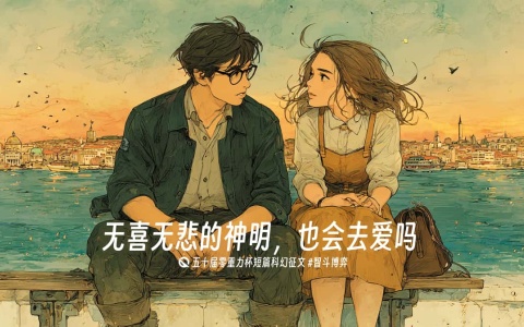 图片由瓦力通过AI绘制，版权归属零重力科幻及本文作者