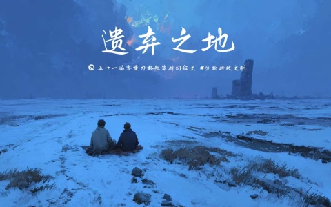 图片由瓦力通过AI绘制，版权归属零重力科幻及本文作者