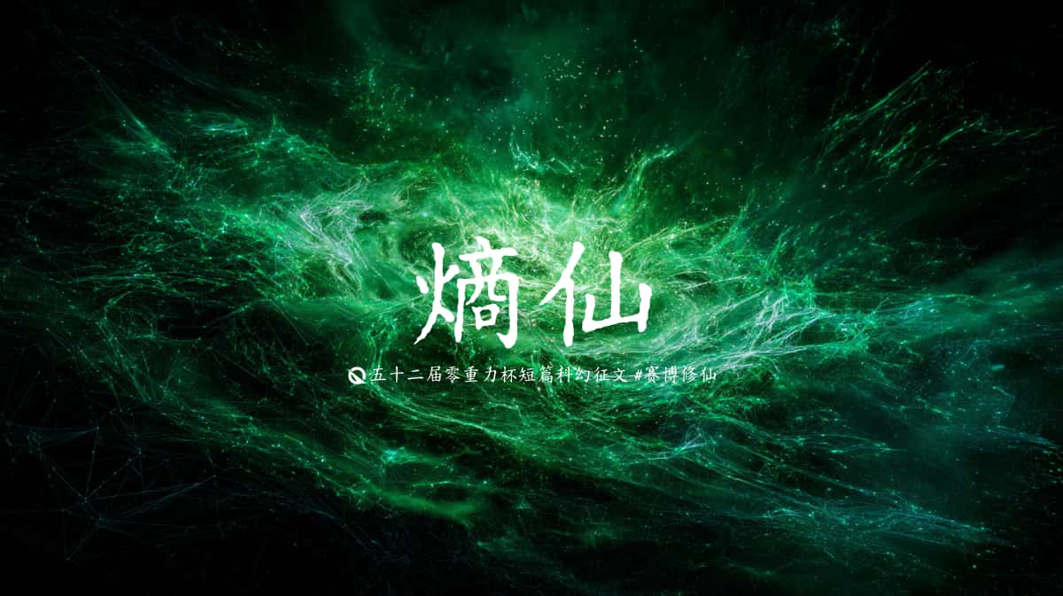 图片由瓦力通过AI绘制，版权归属零重力科幻及本文作者