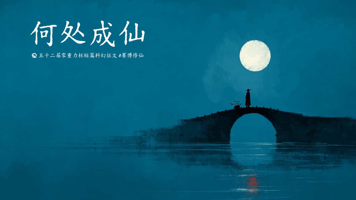 图片由瓦力通过AI绘制，版权归属零重力科幻及本文作者