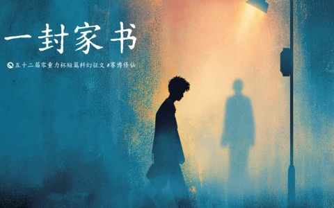 图片由瓦力通过AI绘制，版权归属零重力科幻及本文作者