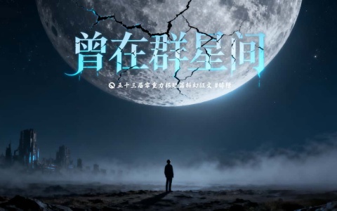 图片由瓦力通过AI绘制，版权归属零重力科幻及本文作者