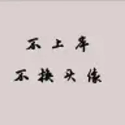可攻略教授