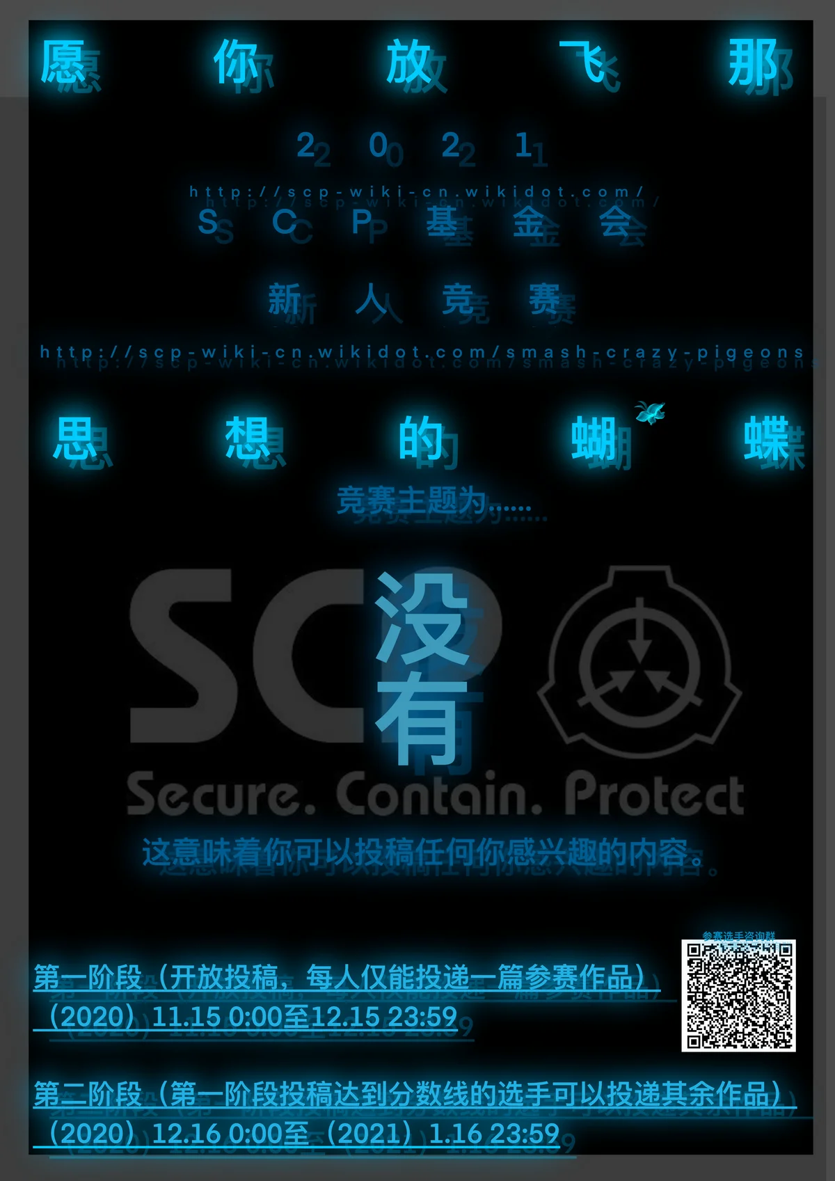 “殴打疯鸽”新人竞赛