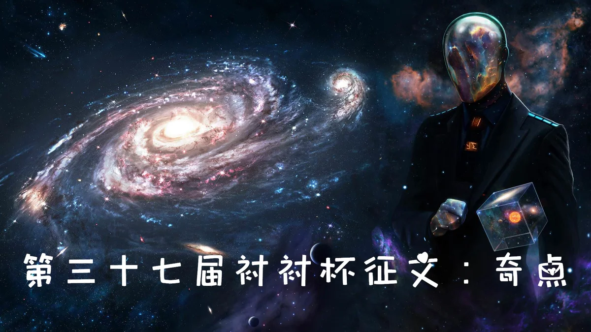 第三十七届衬衬杯获奖信息