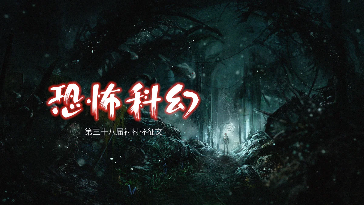 第三十八届衬衬杯获奖信息