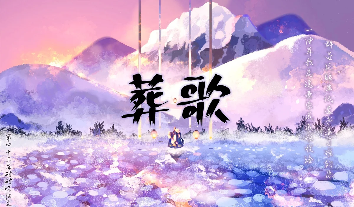第四十四届衬衬杯获奖信息