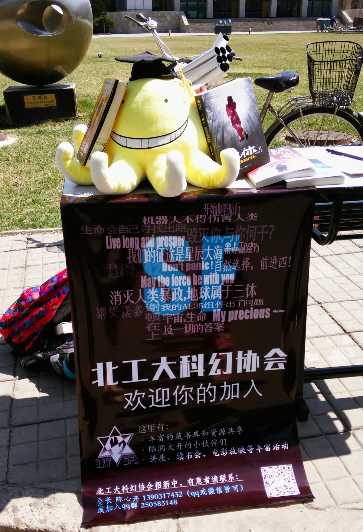 专访北京工业大学科幻协会(第二代)创社社长陈心开
