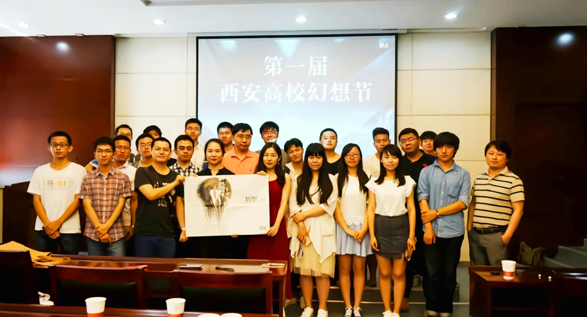 夏笳专访:西安交通大学科幻协会注销原因