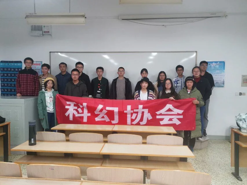 山西大学科幻协会创社口述史