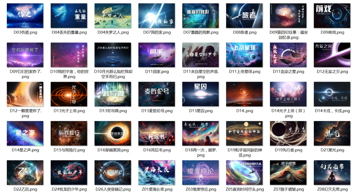 零重力明信片第二弹——宇宙星空主题
