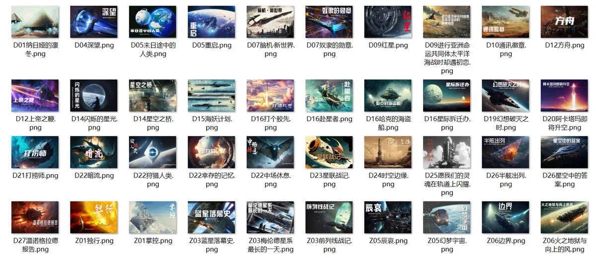 零重力明信片第三弹——“我们的目标是星辰大海”主题