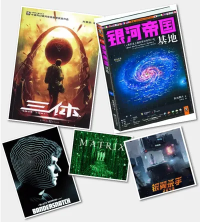 《未来法研究：科技与科幻》专号