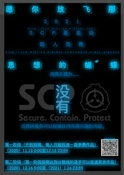 “殴打疯鸽”新人竞赛