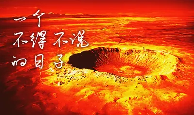 一个不得不说的日子