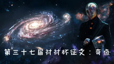 第三十七届衬衬杯获奖信息