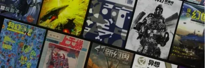 《科幻维基留存》第一辑·时光沙漏正式发布