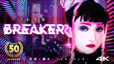 破译者