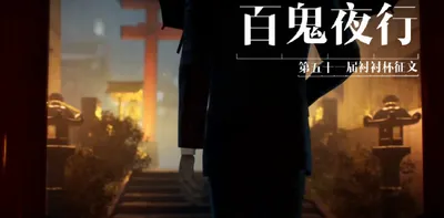 第五十一届衬衬杯征文