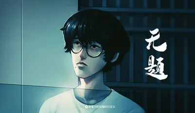 第一届零重力杯短篇《无题》