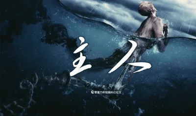 第四届零重力杯短篇《主人》