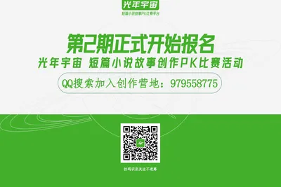 短篇主题创作比赛第2期正式开始啦
