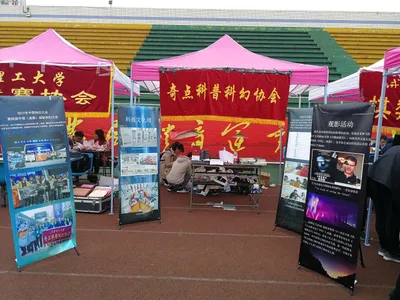 成都理工大学奇点科普科幻协会创社历史谈