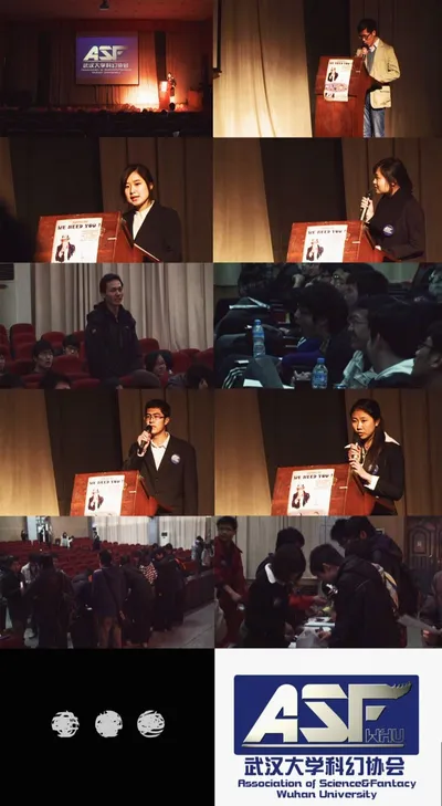 陈诗宇：武汉大学科幻协会创社采访