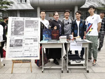 北京联合大学fantasy科幻协会创社采访