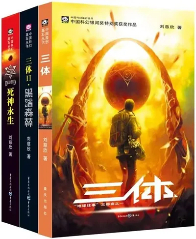 我与科幻的回忆 | 璀璨星海的一粒尘埃