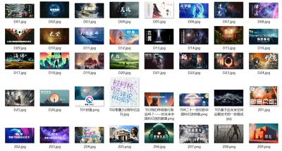 零重力科幻纪念明信片第一弹——赛事主题