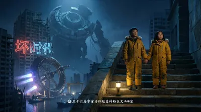 第五十六届零重力杯短篇《坏时代》
