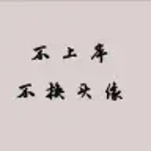 可攻略教授的头像